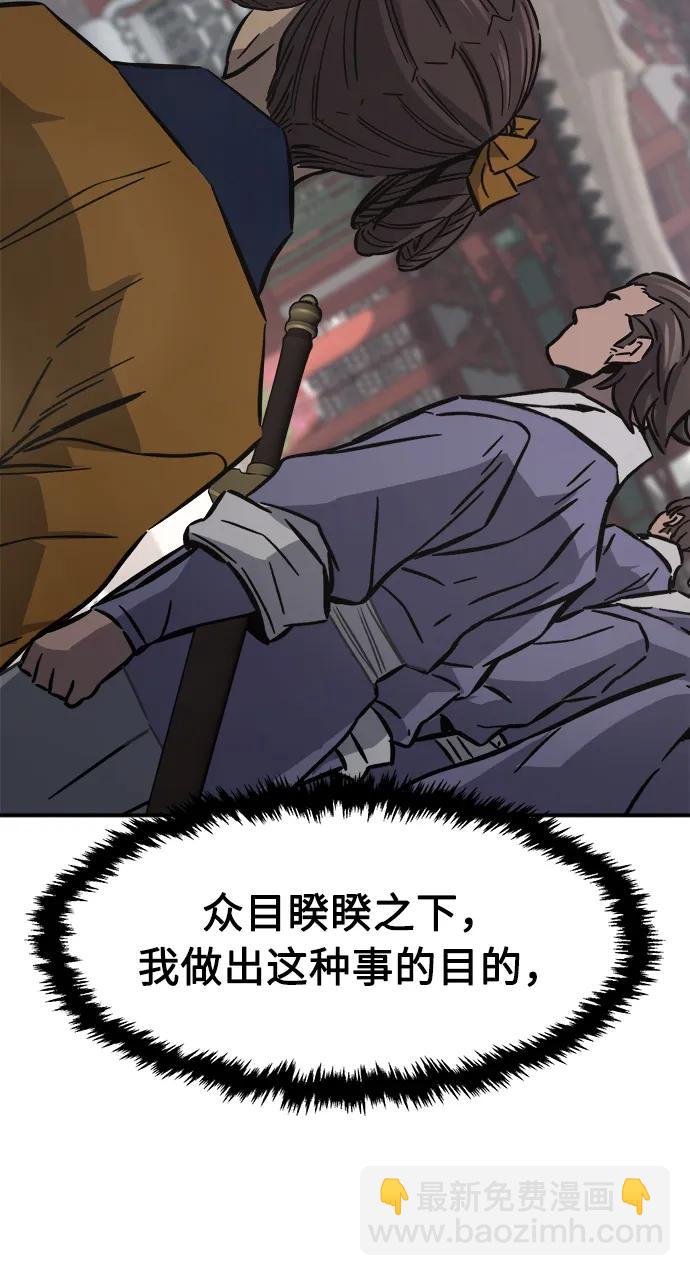 絕對劍感 - [第59話] 南川劍客的弟子（1）(1/2) - 3