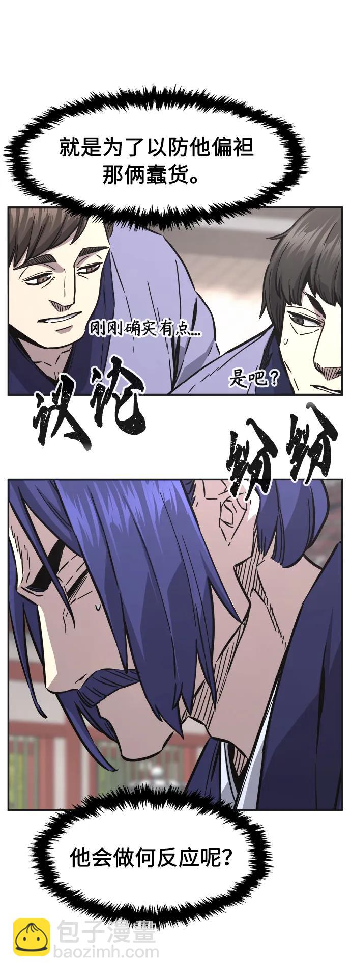絕對劍感 - [第59話] 南川劍客的弟子（1）(1/2) - 4