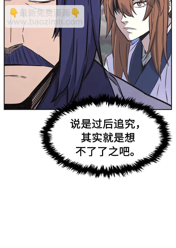 絕對劍感 - [第59話] 南川劍客的弟子（1）(1/2) - 7