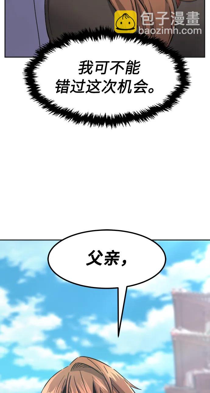 絕對劍感 - [第59話] 南川劍客的弟子（1）(1/2) - 1