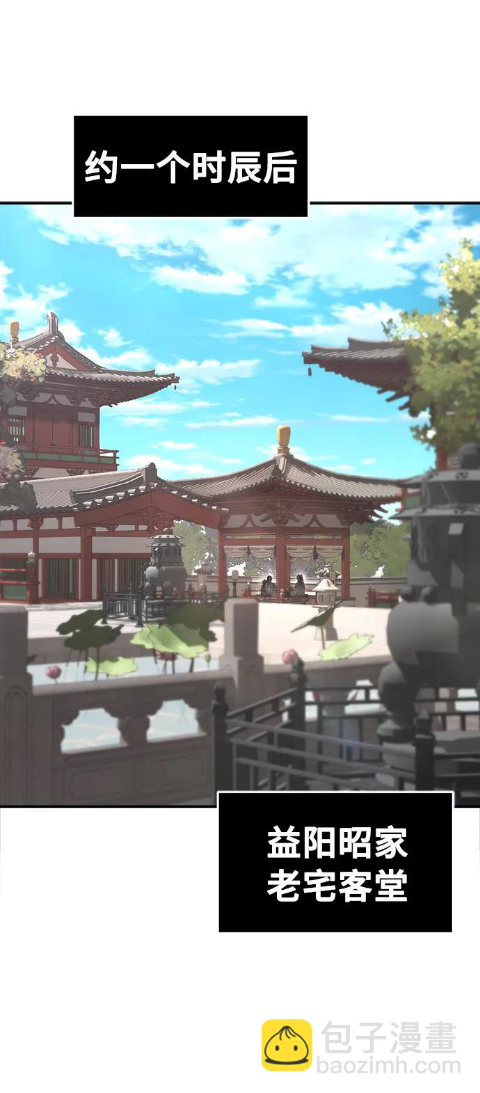 絕對劍感 - [第59話] 南川劍客的弟子（1）(1/2) - 5