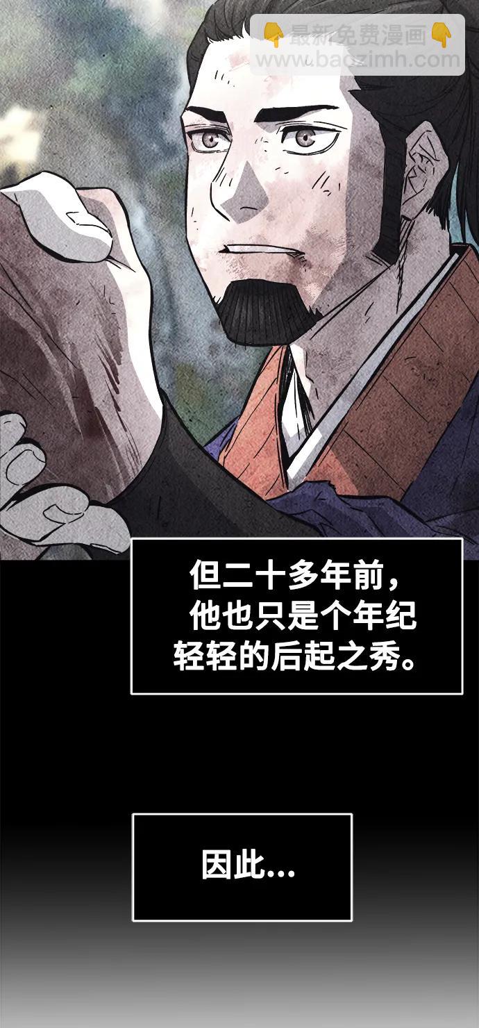 絕對劍感 - [第59話] 南川劍客的弟子（1）(1/2) - 4