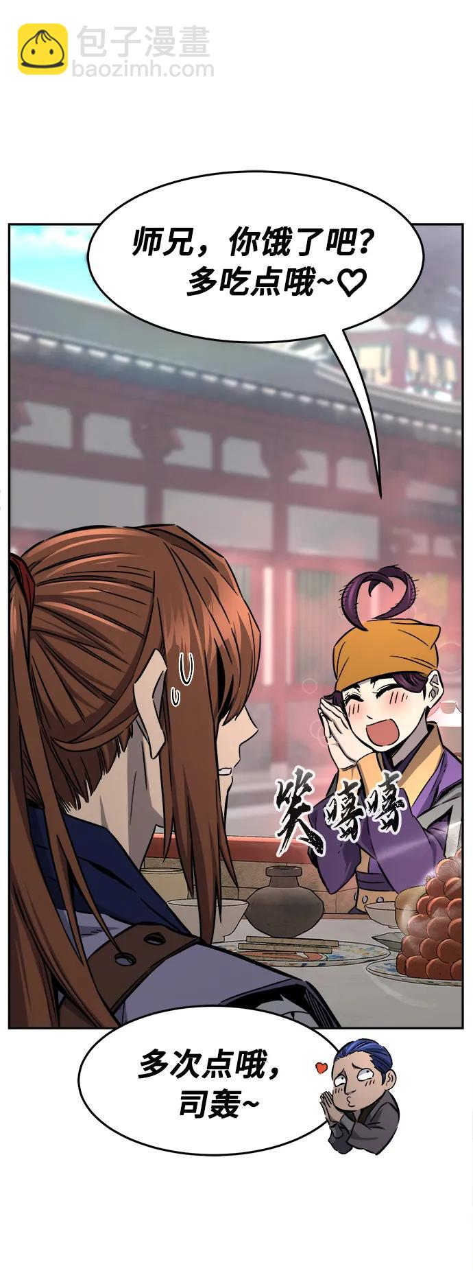 絕對劍感 - [第59話] 南川劍客的弟子（1）(1/2) - 1