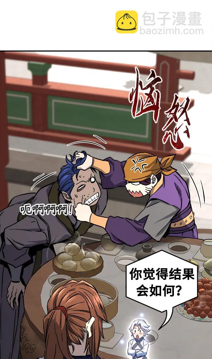絕對劍感 - [第59話] 南川劍客的弟子（1）(1/2) - 2