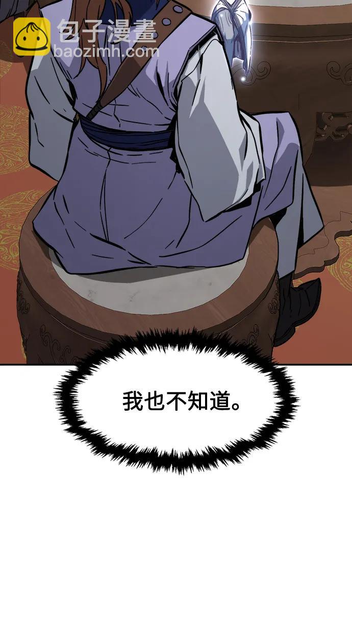 絕對劍感 - [第59話] 南川劍客的弟子（1）(1/2) - 3