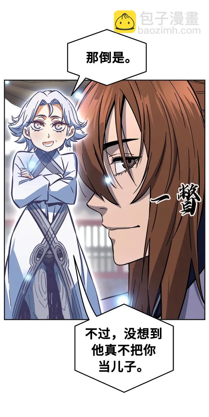 絕對劍感 - [第59話] 南川劍客的弟子（1）(1/2) - 6