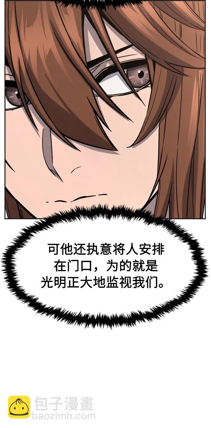 絕對劍感 - [第59話] 南川劍客的弟子（1）(1/2) - 1