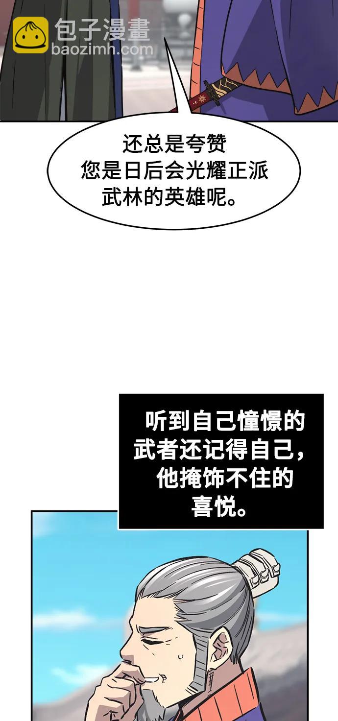 絕對劍感 - [第59話] 南川劍客的弟子（1）(1/2) - 7