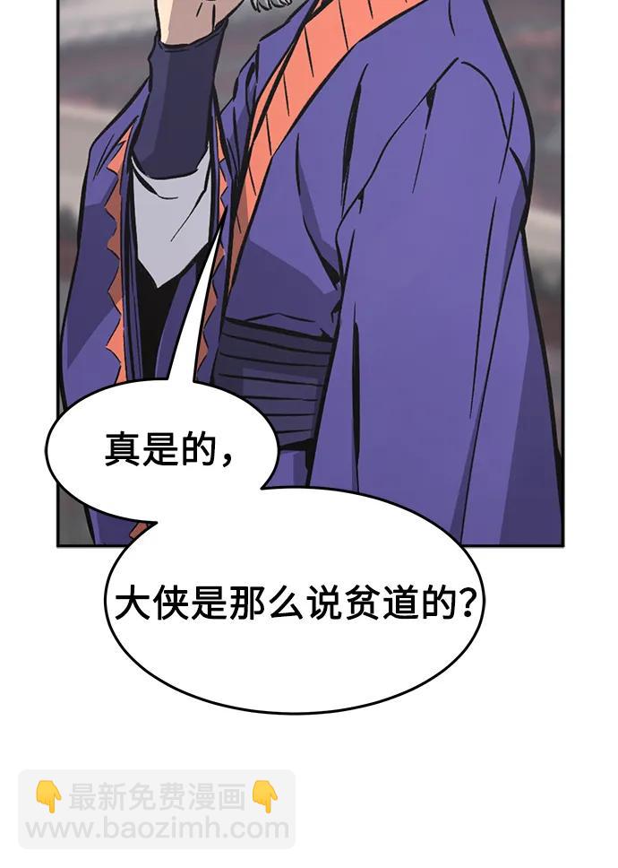 絕對劍感 - [第59話] 南川劍客的弟子（1）(1/2) - 8