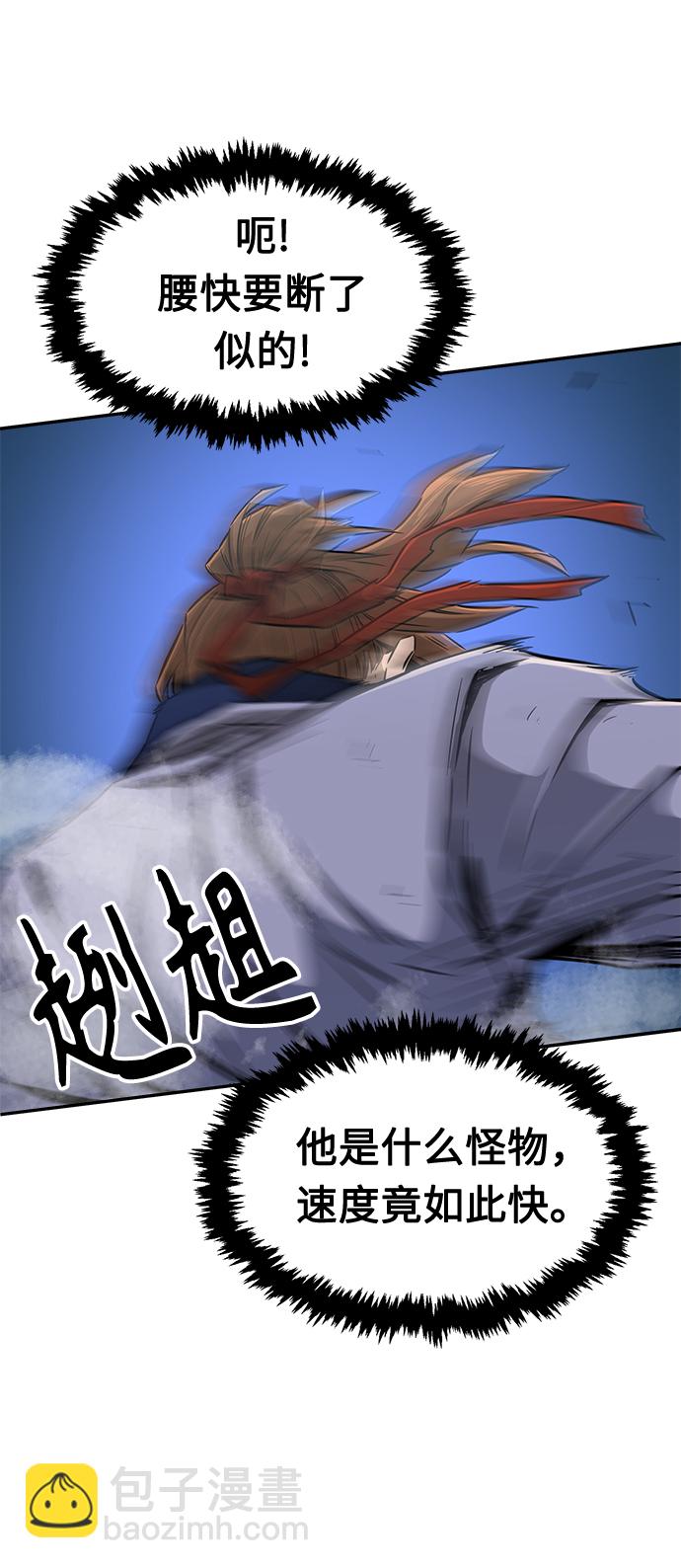 絕對劍感 - [第7話] 陸血谷（3）(1/3) - 3