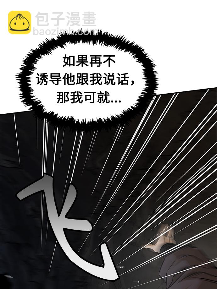 絕對劍感 - [第7話] 陸血谷（3）(1/3) - 4