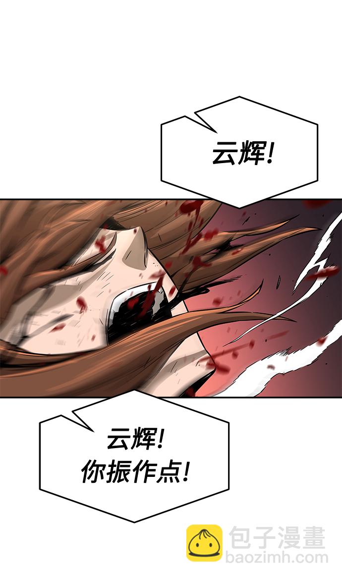 絕對劍感 - [第7話] 陸血谷（3）(1/3) - 8