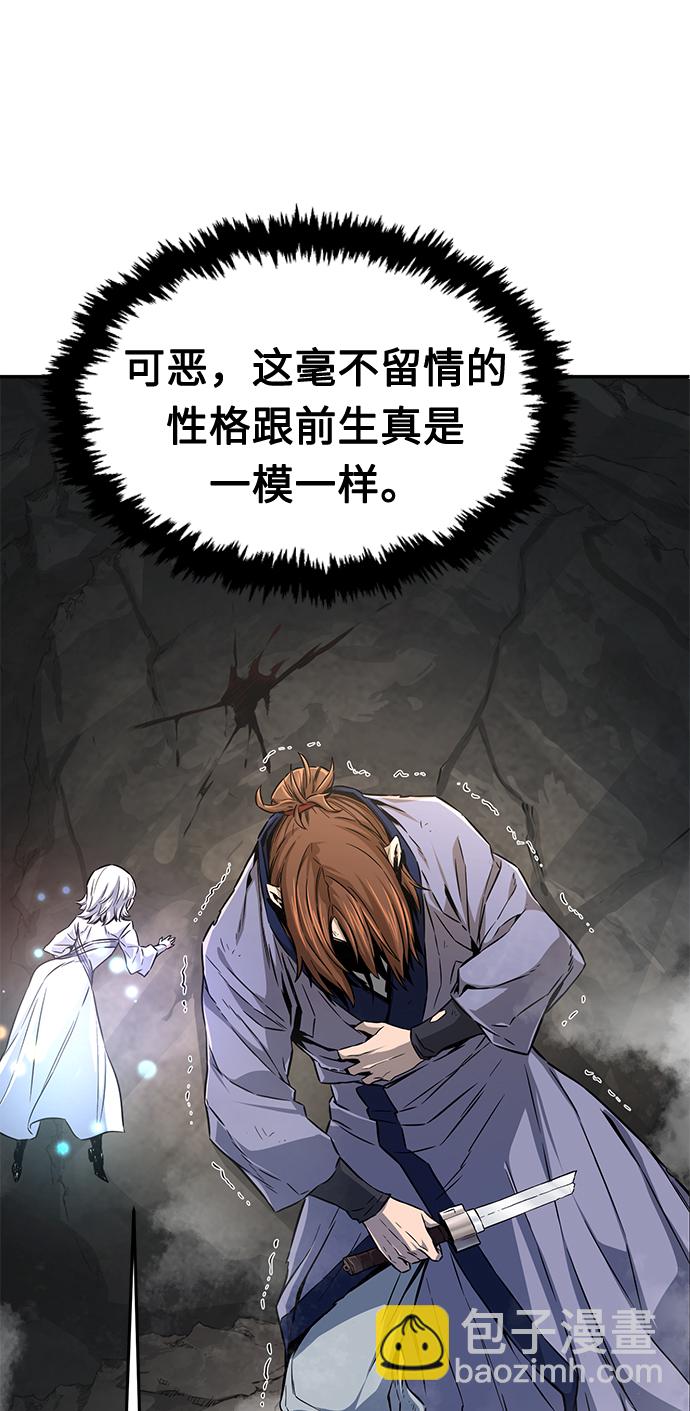絕對劍感 - [第7話] 陸血谷（3）(1/3) - 1