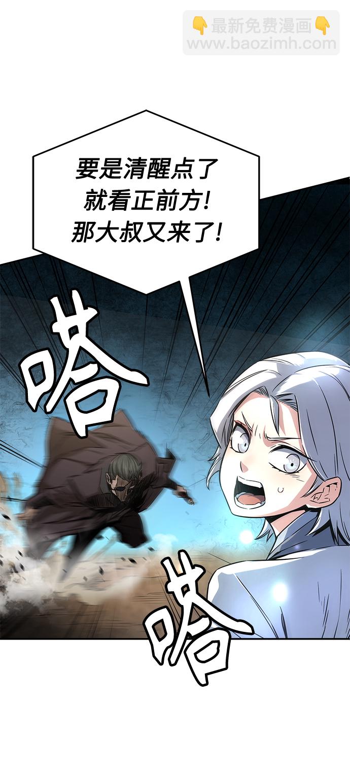 絕對劍感 - [第7話] 陸血谷（3）(1/3) - 3