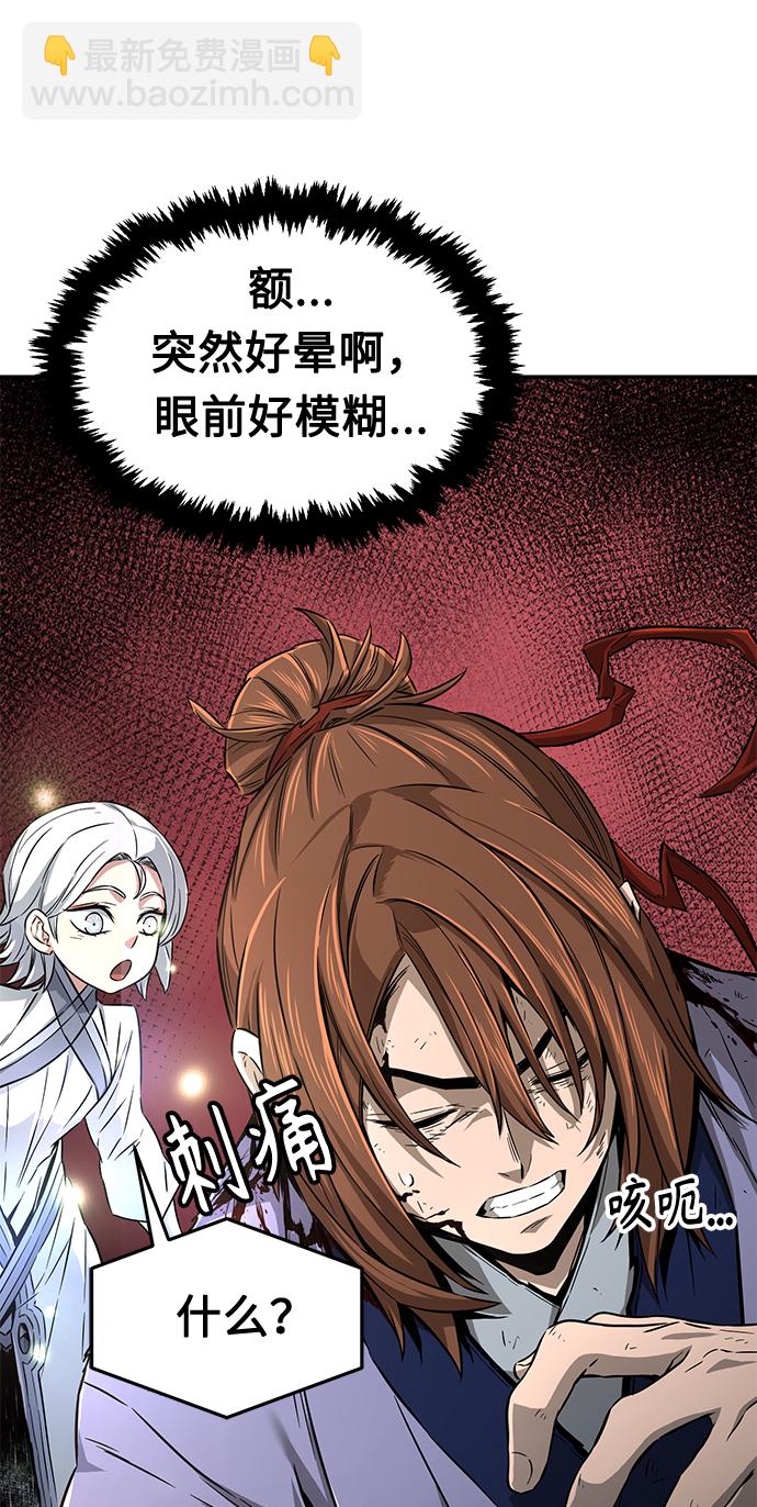 絕對劍感 - [第7話] 陸血谷（3）(1/3) - 4