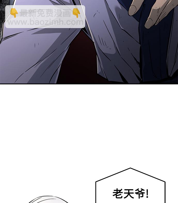 絕對劍感 - [第7話] 陸血谷（3）(1/3) - 5