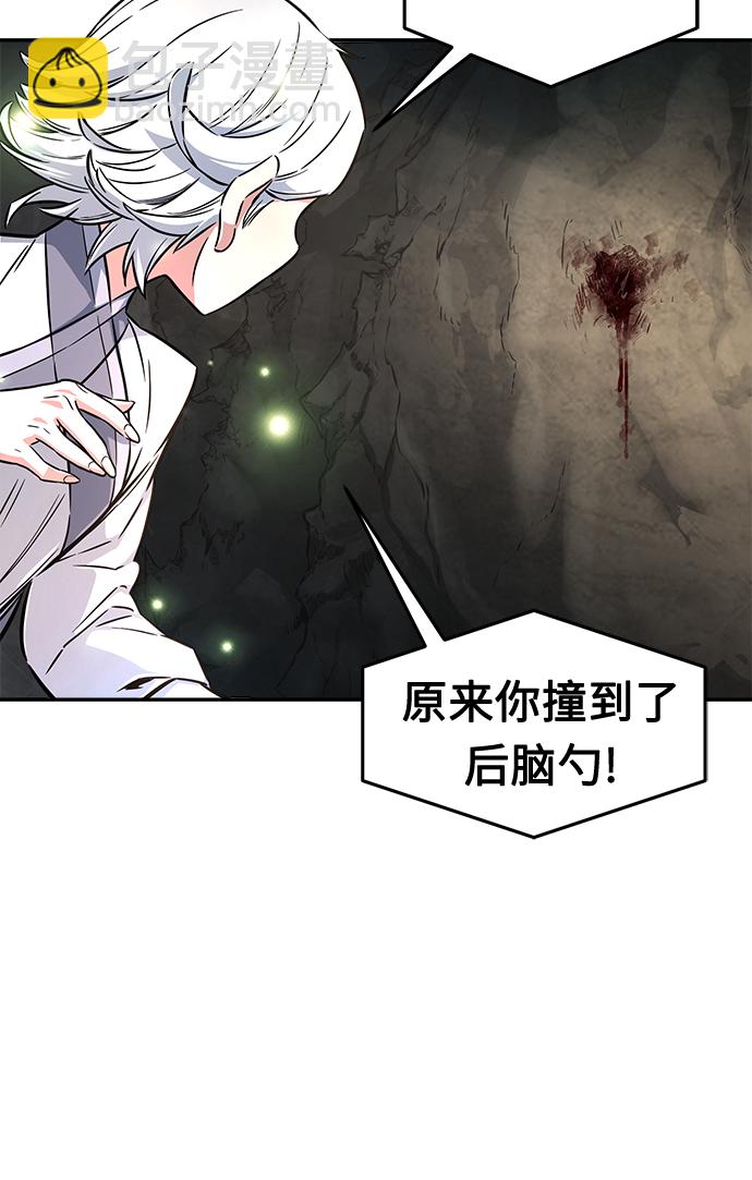 絕對劍感 - [第7話] 陸血谷（3）(1/3) - 6