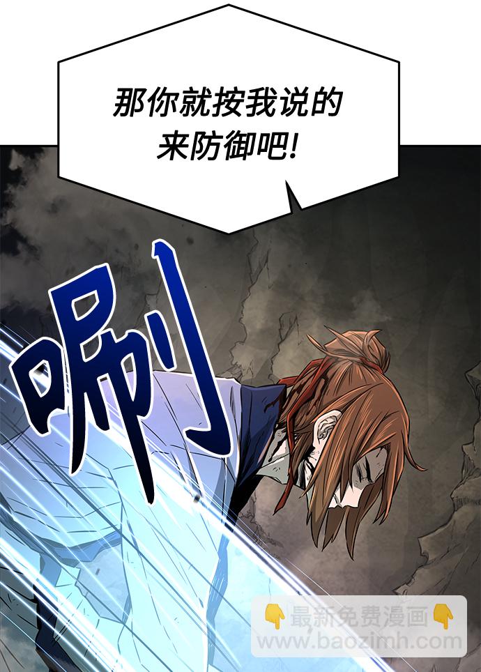 絕對劍感 - [第7話] 陸血谷（3）(1/3) - 7
