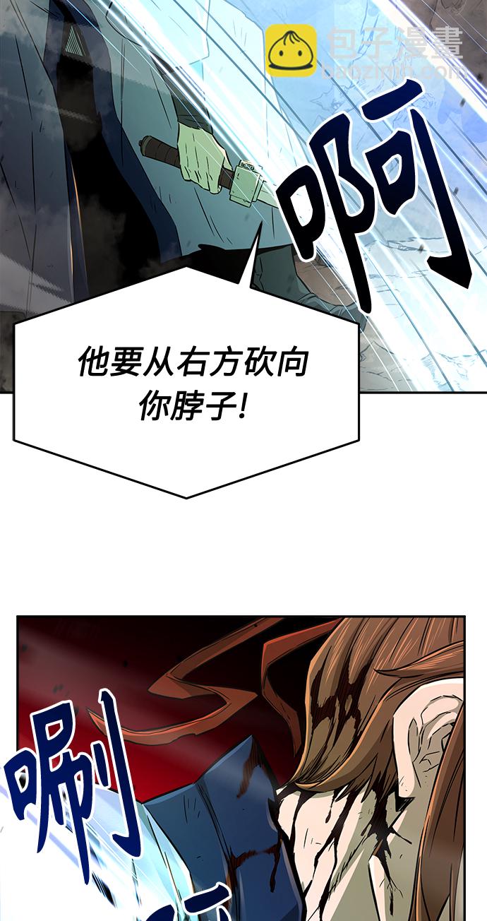 絕對劍感 - [第7話] 陸血谷（3）(1/3) - 8