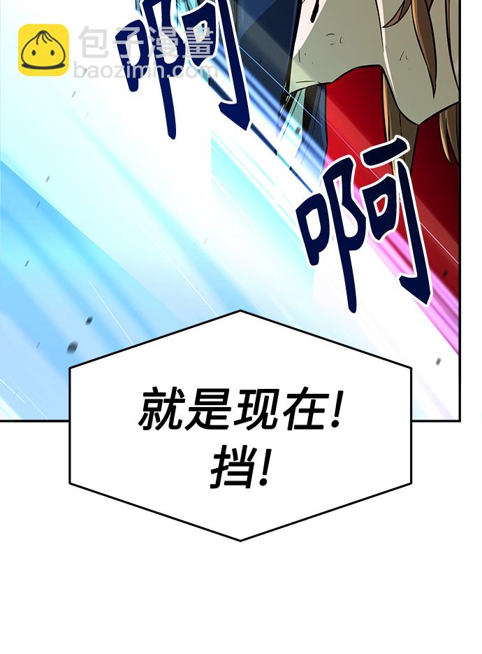 絕對劍感 - [第7話] 陸血谷（3）(1/3) - 1