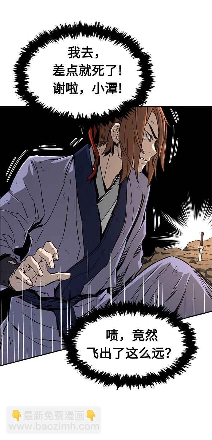 絕對劍感 - [第7話] 陸血谷（3）(1/3) - 7
