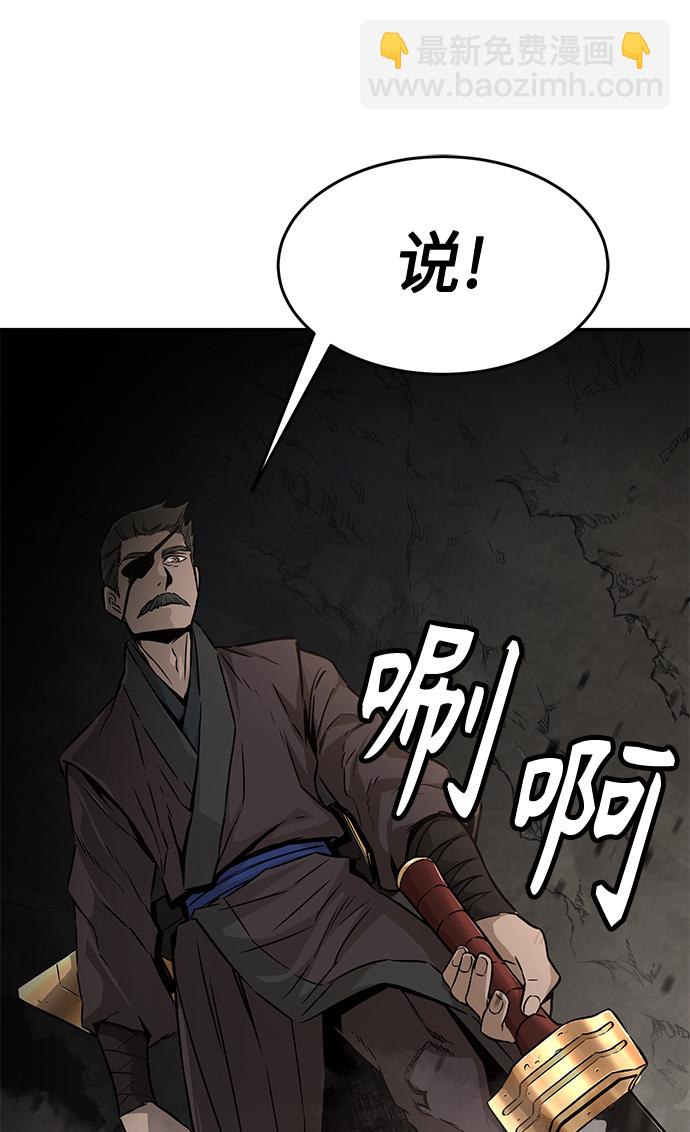 絕對劍感 - [第7話] 陸血谷（3）(1/3) - 2
