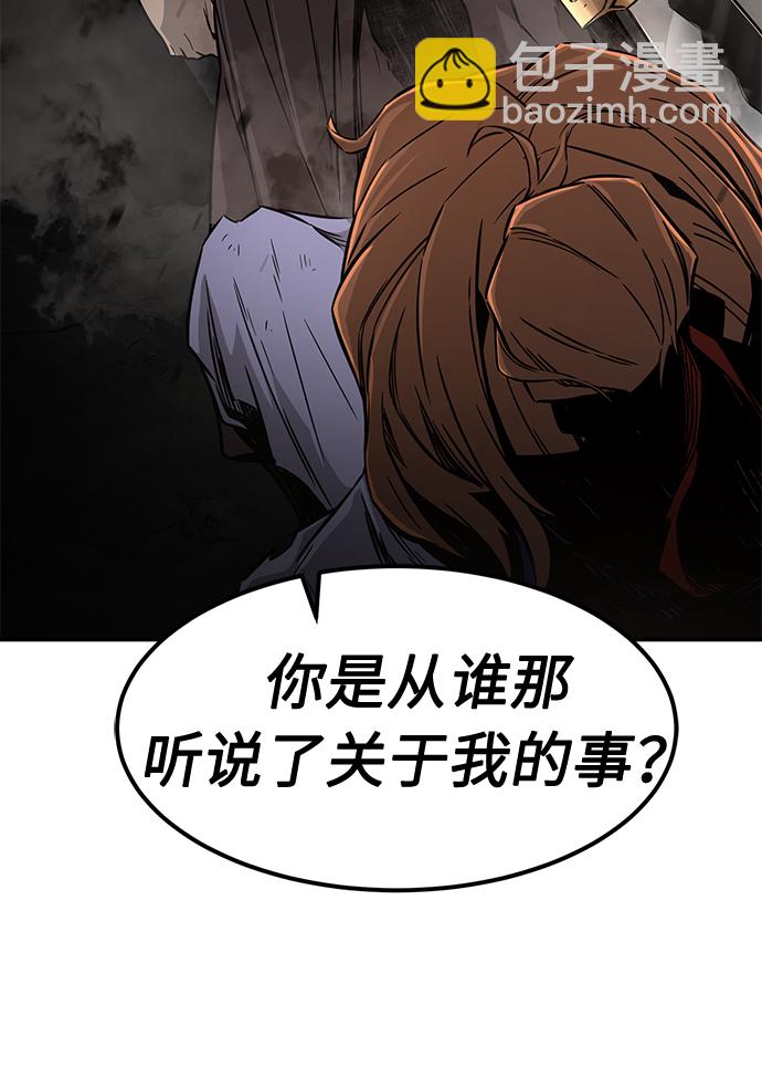 絕對劍感 - [第7話] 陸血谷（3）(1/3) - 3