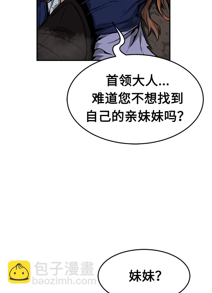 絕對劍感 - [第7話] 陸血谷（3）(1/3) - 5