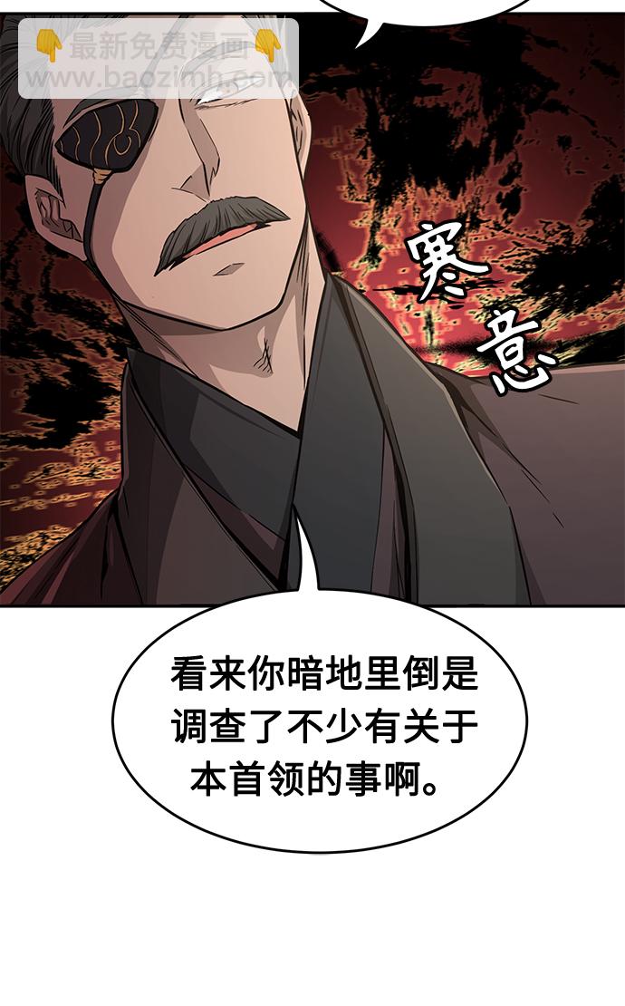 絕對劍感 - [第7話] 陸血谷（3）(1/3) - 6