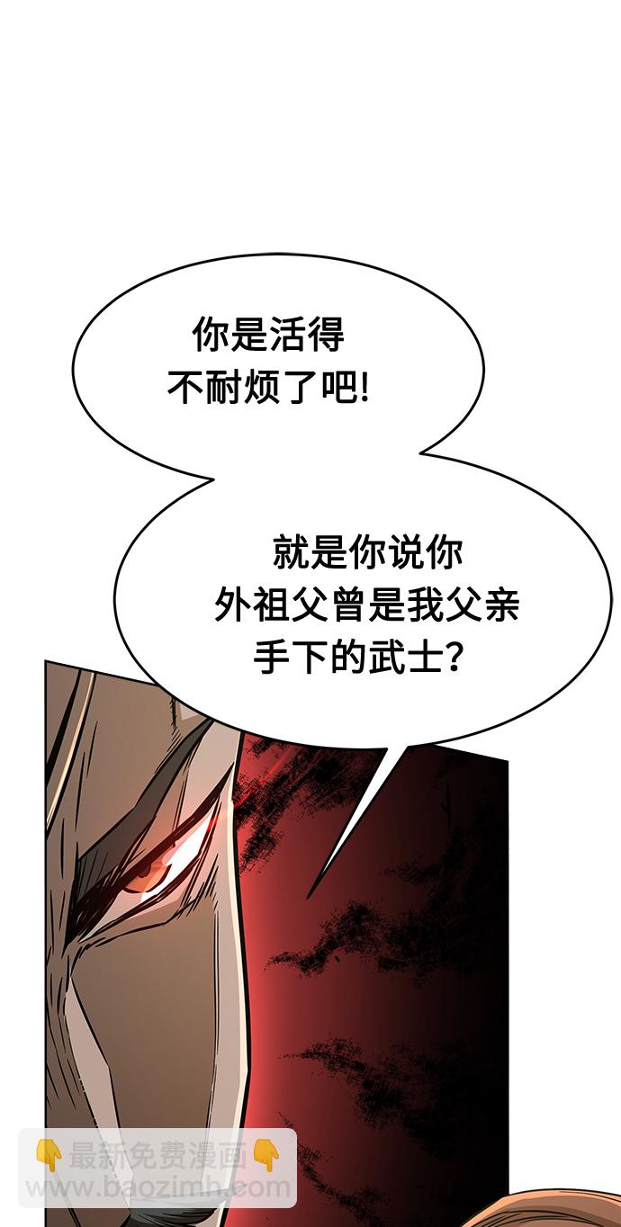 絕對劍感 - [第7話] 陸血谷（3）(1/3) - 4