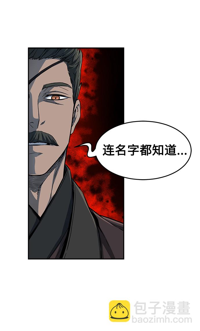 絕對劍感 - [第7話] 陸血谷（3）(1/3) - 5