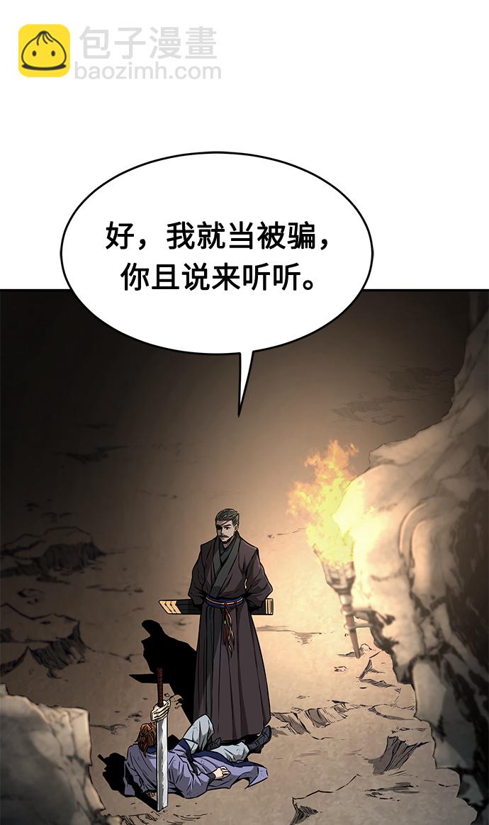 絕對劍感 - [第7話] 陸血谷（3）(1/3) - 8