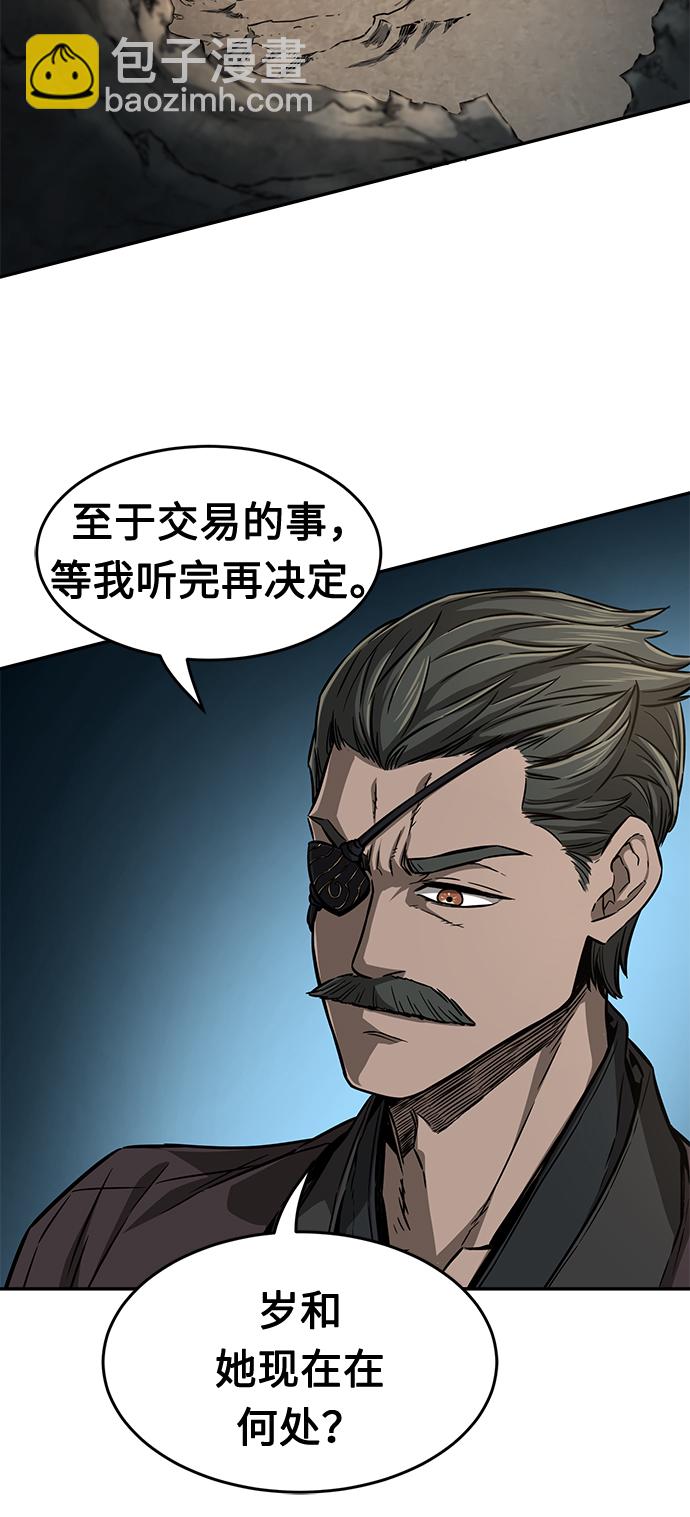 絕對劍感 - [第7話] 陸血谷（3）(1/3) - 1