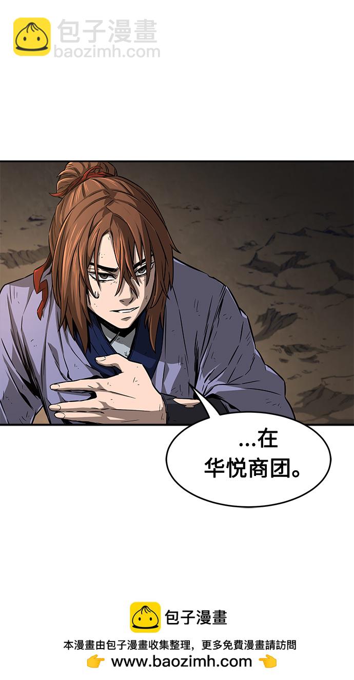 絕對劍感 - [第7話] 陸血谷（3）(1/3) - 2