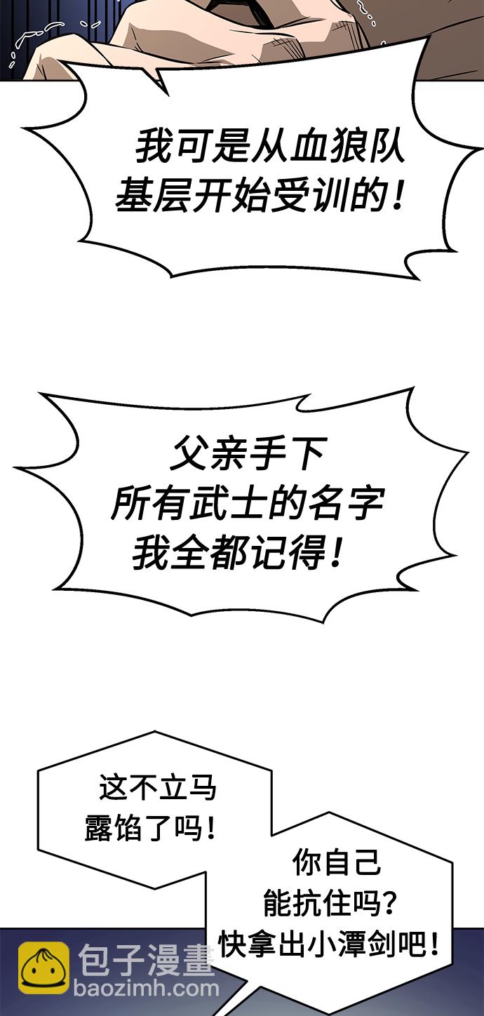 絕對劍感 - [第7話] 陸血谷（3）(1/3) - 6