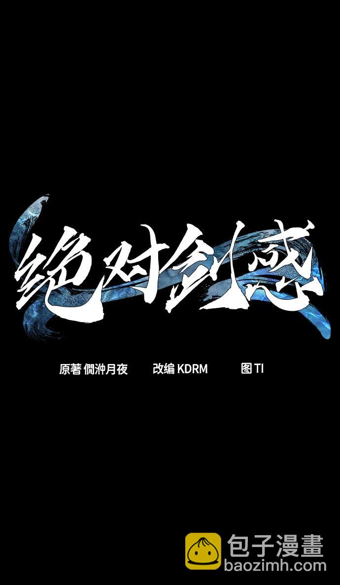 [第63话] 天玑（2）24