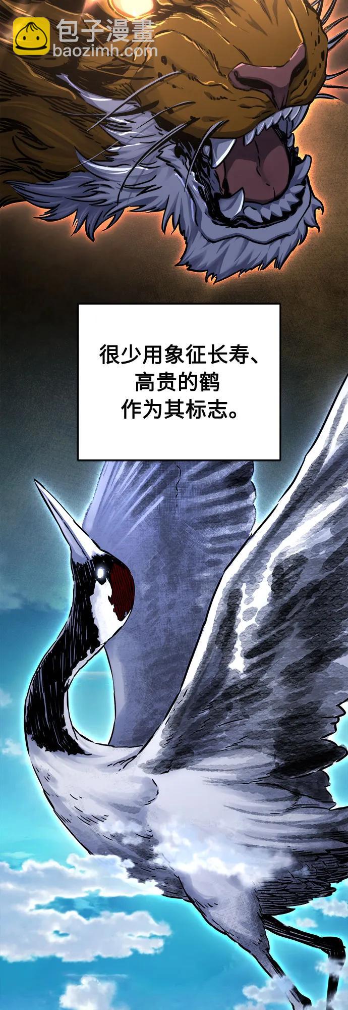 絕對劍感 - [第65話] 萬古裡黑弦亭（2）(1/2) - 5