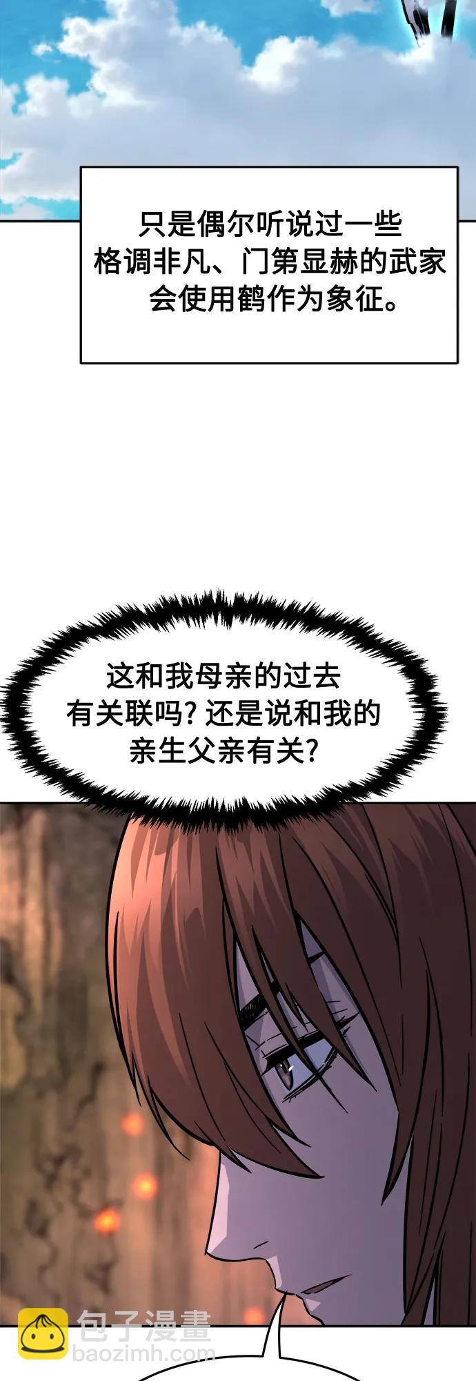 絕對劍感 - [第65話] 萬古裡黑弦亭（2）(1/2) - 6