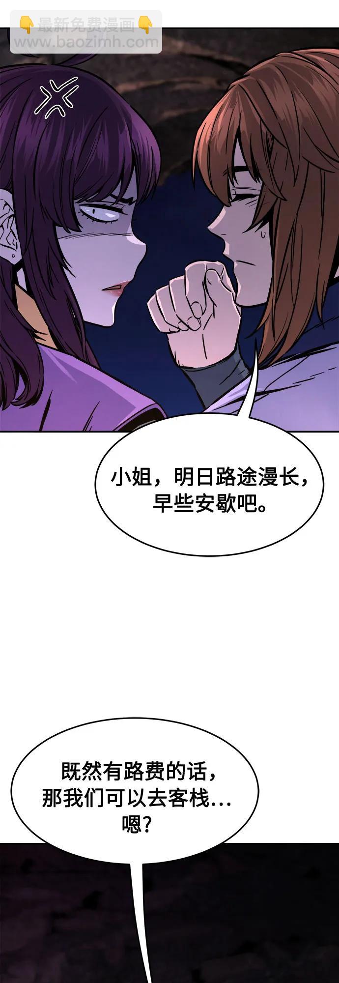 絕對劍感 - [第65話] 萬古裡黑弦亭（2）(1/2) - 7