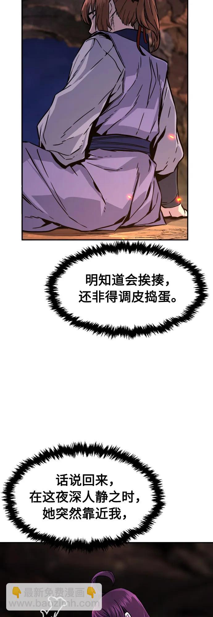 絕對劍感 - [第65話] 萬古裡黑弦亭（2）(1/2) - 2