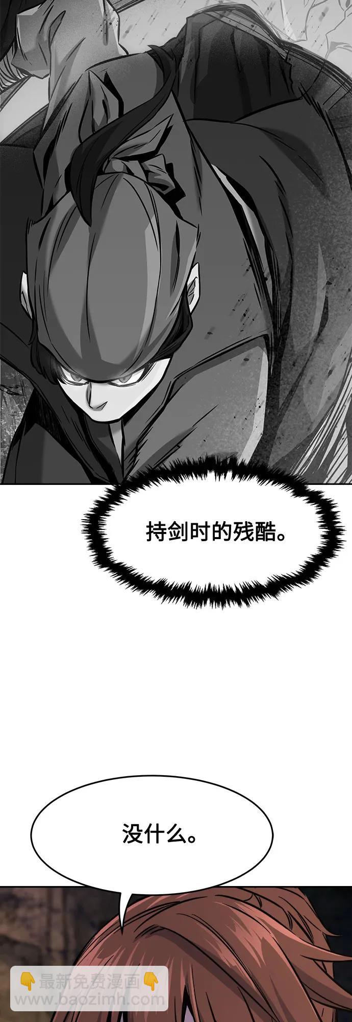 絕對劍感 - [第65話] 萬古裡黑弦亭（2）(1/2) - 5