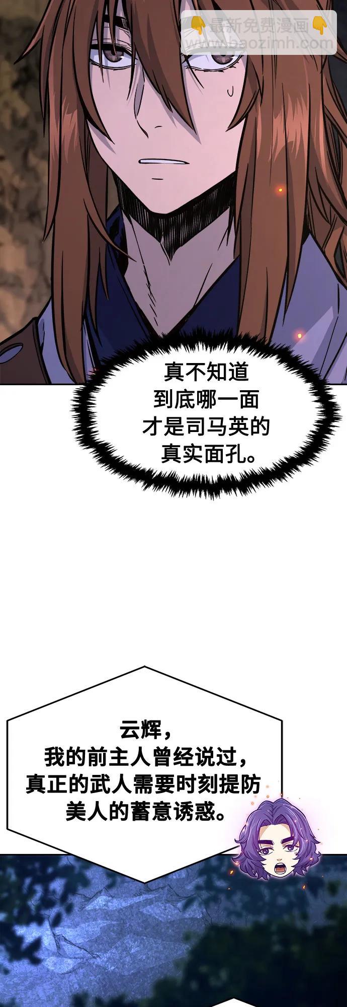 絕對劍感 - [第65話] 萬古裡黑弦亭（2）(1/2) - 6