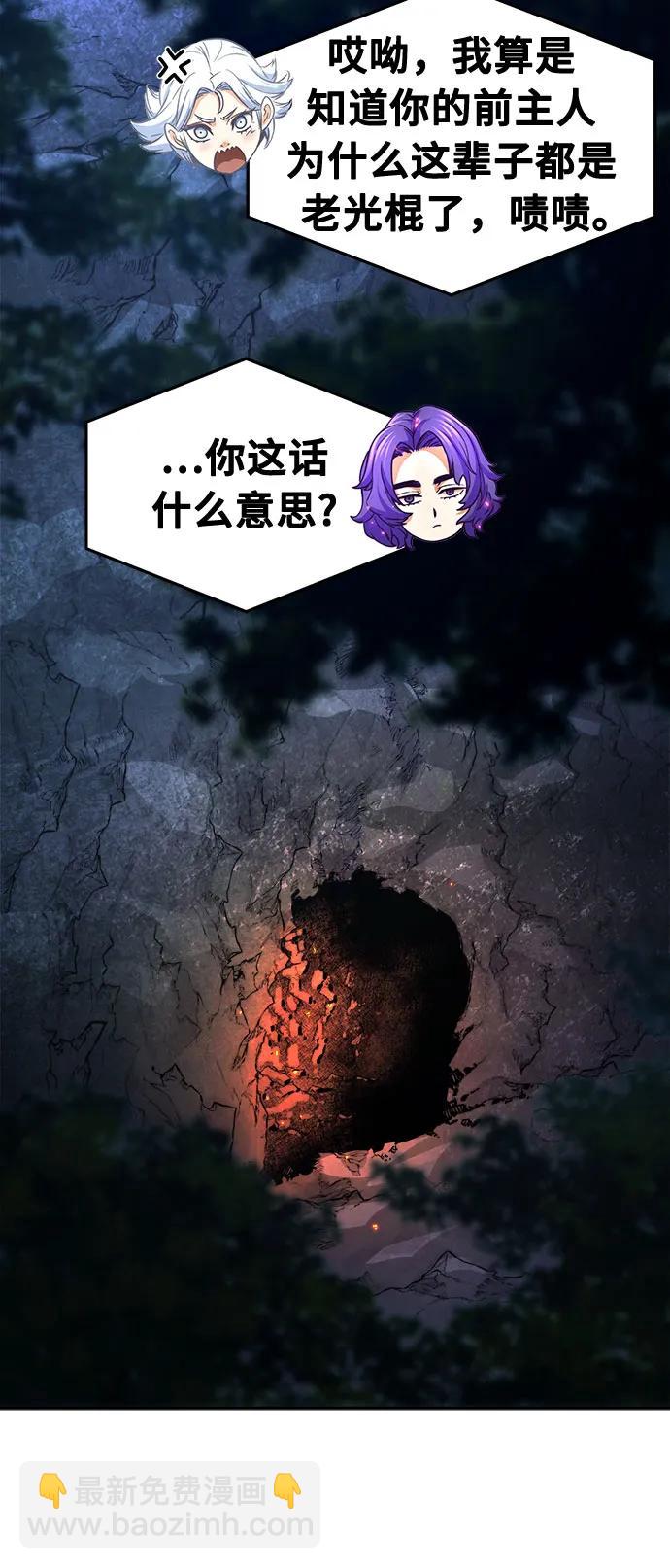 絕對劍感 - [第65話] 萬古裡黑弦亭（2）(1/2) - 7