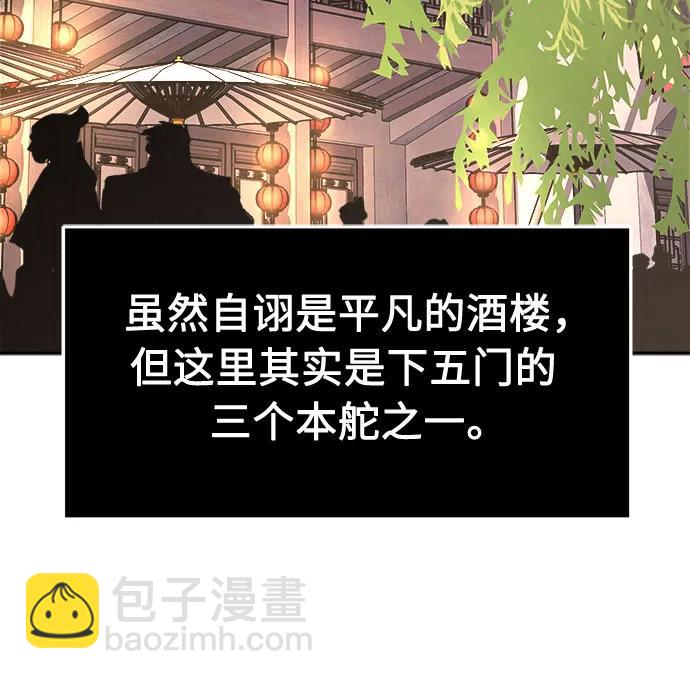 絕對劍感 - [第65話] 萬古裡黑弦亭（2）(1/2) - 2