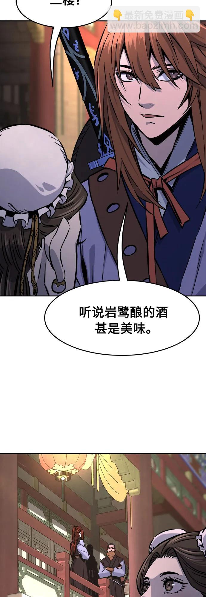 絕對劍感 - [第65話] 萬古裡黑弦亭（2）(1/2) - 2