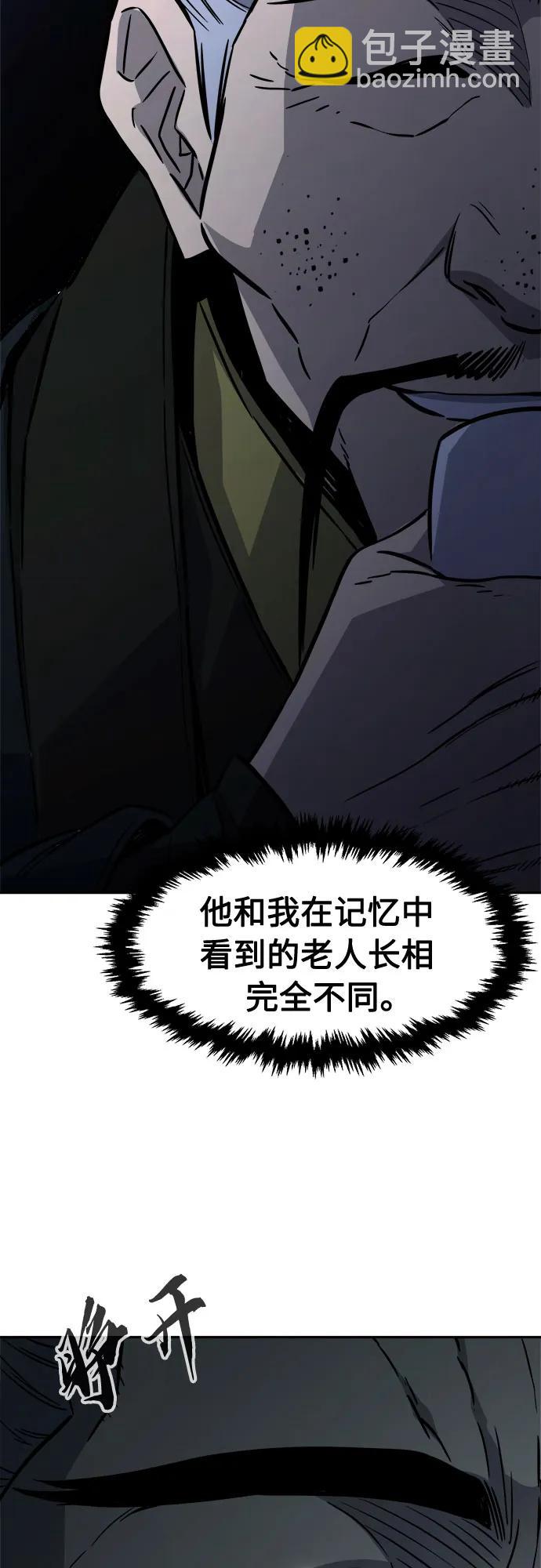 絕對劍感 - [第65話] 萬古裡黑弦亭（2）(1/2) - 1