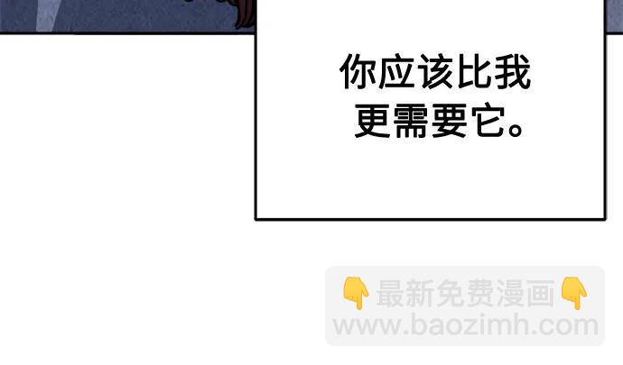 絕對劍感 - [第65話] 萬古裡黑弦亭（2）(1/2) - 1