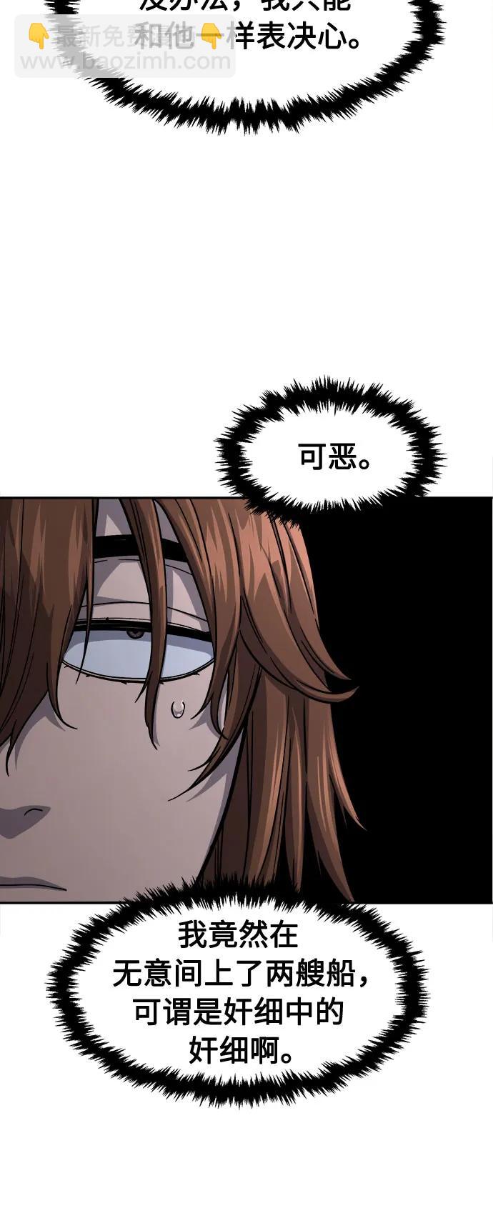 絕對劍感 - [第77話] 一軍師(4)(1/2) - 6