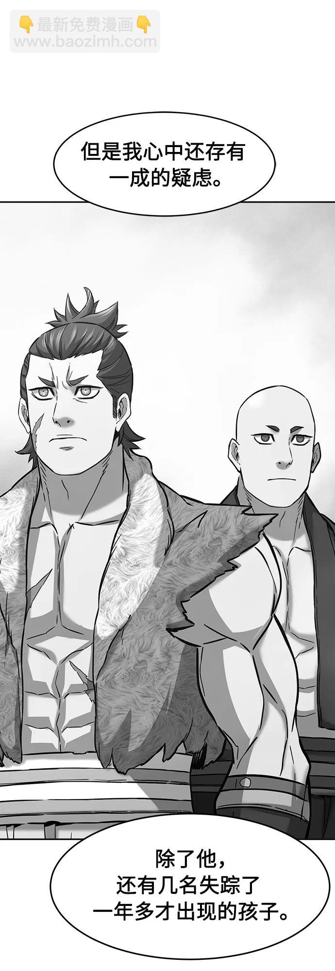 絕對劍感 - [第77話] 一軍師(4)(1/2) - 4