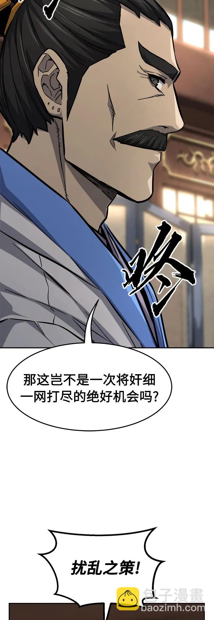 絕對劍感 - [第77話] 一軍師(4)(1/2) - 7